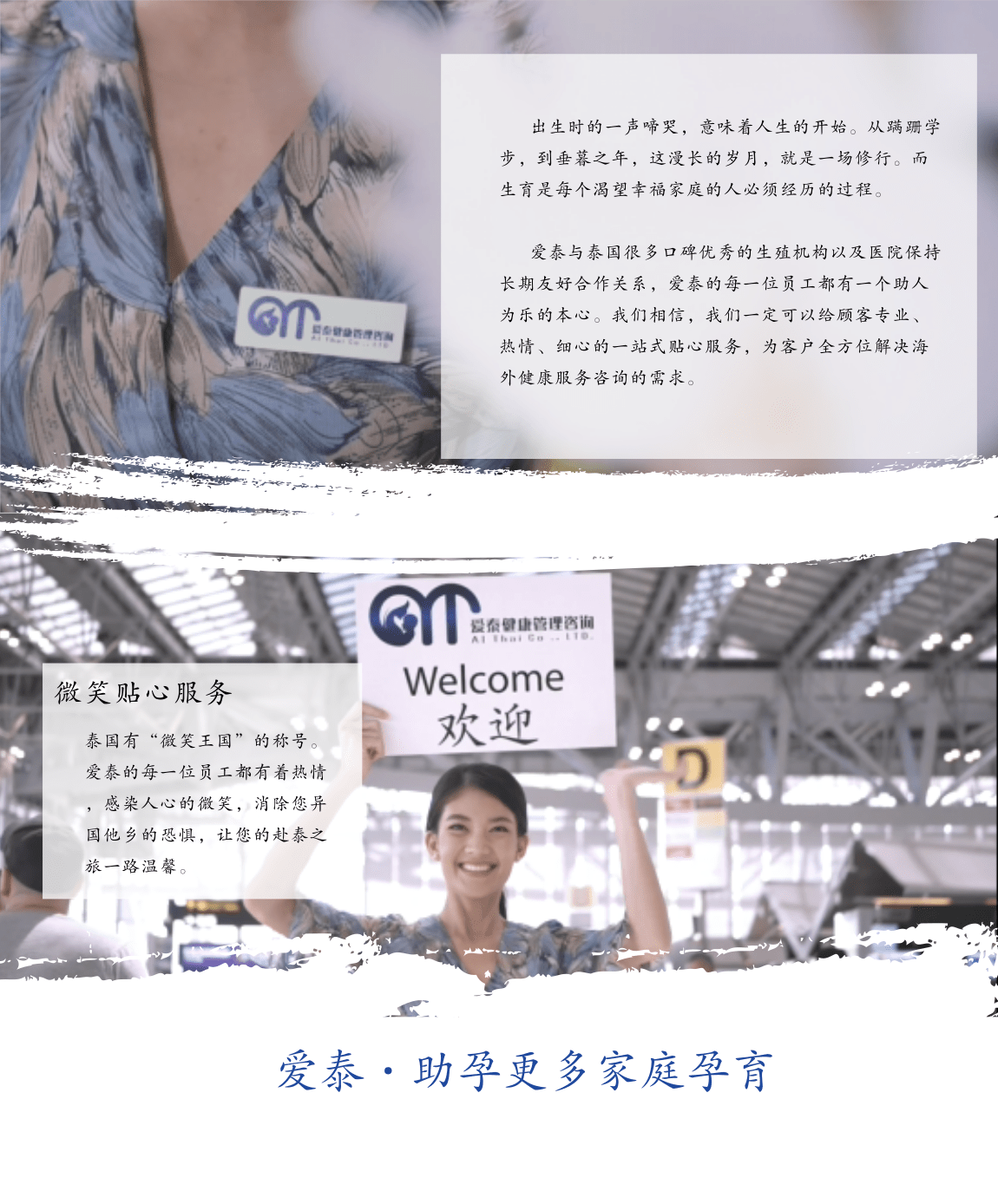 泰國(guó)试管婴儿.png