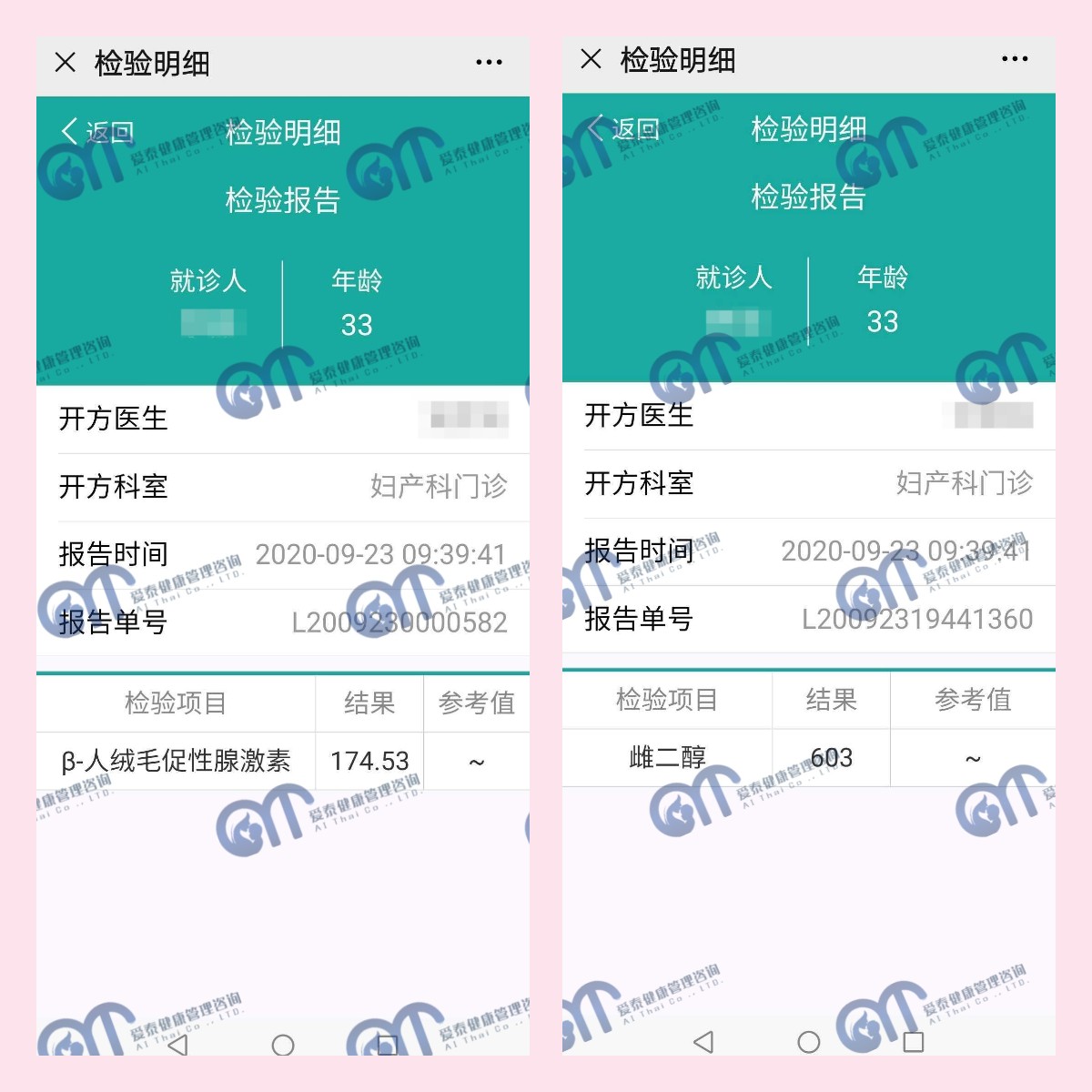 爱泰助好孕｜多(duō)囊的她，备孕多(duō)年未果，如今苦尽甘来成功怀上二胎