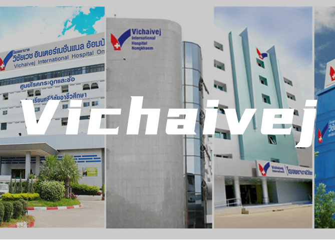 Vichaivej醫院